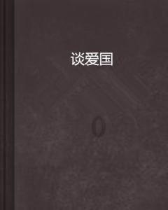 史上最贱小游戏之网络