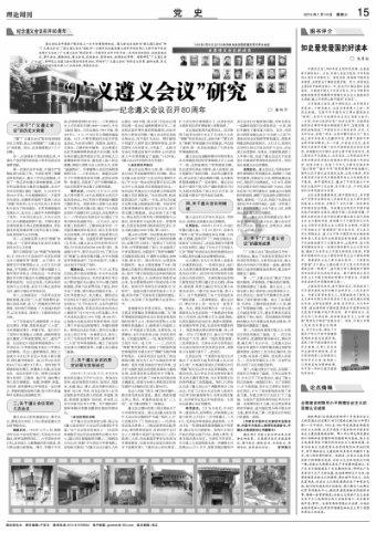 三位一体